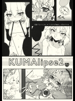 KUMAlipse2 (東方) (エロ)