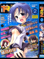 COMIC RiN 2007年02月号