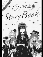 2014 Story Book(魔法少女まどか☆マギカ)