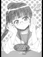 (C85) [たくみな無知 (たくみなむち)] メガネのよしみ (ニセコイ)_3