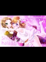 [White Lily (眞白まみ)] Shocking halation! (ラブライブ!) 