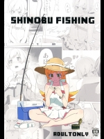 (C84) [G500 (おんせんなかや)] SHINOBUFISHING (化物語)