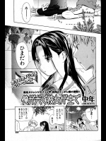 [中年] 俺が犬で彼女が主で