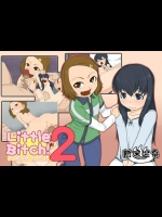 【CG】Little Bitch! 2