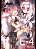 [はんなま] E-4 (艦隊これくしょん -艦これ-)