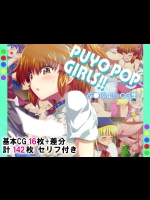 PUYOPOPGIRLS_4