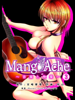 Mango-Ache～音楽と快楽～