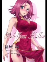 (C87) [Homuras R Comics (Yuuki Homura)] Rebellious Kallen (Code Geass)