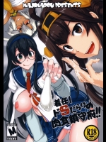 [眞嶋堂]着任!ドSだらけの肉食鎮守府!!+ペーパー (艦隊これくしょん-艦これ-)