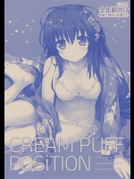 (SC59) [有葉と愉快な仲間たち (有葉)] CREAM PUFF POSiTION (オリジナル)