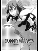 [春画部]RUBBER CHARGER