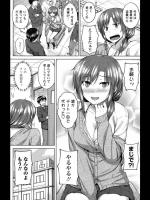 [さじぺん] 淫乱彼女の初恋事情