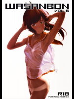 [わさんぼん]WASANBON vol.6