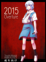 [AMBIVALENCE]2015 Overture