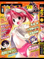 COMIC RiN 2007年06月号