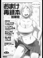 [EROQUIS!] オマケ冊子再録まとめ本 (よろず)