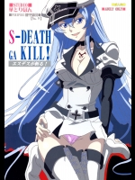 [STUDIO華とりぼん(ぷりぷり機甲師団)] S-DEATH GA KILL! (アカメが斬る!)