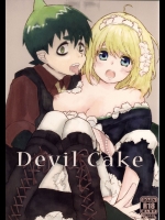 (C86) [Orabgeta (カゼ)] Devil Cake (青の祓魔師)