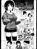 会社の上司の家で飲んでたら娘さんと良い雰囲気に！？上司が寝ちゃったんで娘さんの処女おいしくいただきました！！！【Hamao 同人誌・エロ漫画】