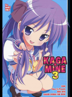 KAGA☆MINE 3