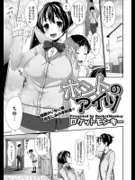 【NTR同人誌】世話を焼いてくれる幼馴染みと相思相愛かと思っていると・・・ 他