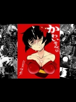 [NAITOU2 (F4U)] かわいそうな、姫 [DL版]