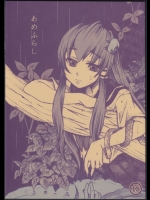 あめふらし (東方Project)