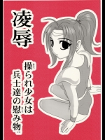 【洗脳】【処女喪失】エロ同人誌