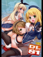 [Digital Lover] D.L. action81 (艦隊これくしょん-艦これ-)