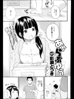 [彩瀬とつき] あいらぶゆう