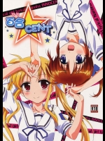 なのはとフェイトの鉄板コンビがログイン中もリアルでもイチャイチャ百合百合しまくってる件www【魔法少女リリカルなのは 同人誌・エロ漫画】