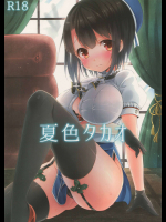 (C88) [ズワイガニビーム (粟田)] 夏色タカオ (艦隊これくしょん -艦これ-)_2