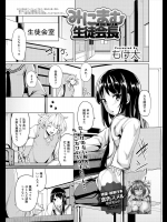 生徒会長とふたりきりで仕事をしているとお礼を言われ、ときめいているとキスされた。真っ赤になっている会長を見て我慢が出来ずそのまま生徒会室でえっち。身体が小っちゃいので最後は駅弁体位で中出しセックス