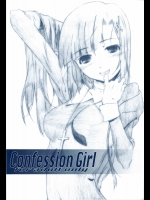 Confession Girl          