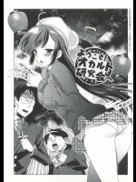 オカルト研究会が幽霊退治に来たら成仏できない理由が童貞だからwwセクロスするために男子部員に取り憑いて女子部長とヤってしまう！？どさくさに紛れて乳揉む部員もwww【じゃこうねずみ 同人誌・エロ漫画】