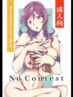 (C87) [Studio C-TAKE (みうらたけひろ)] No Contest