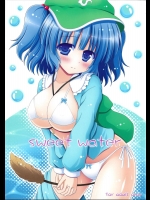 [Im (ながなさゆい)] sweet water (東方Project)