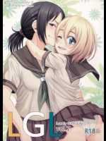 [深爪貴族] Lovely Girls Lily vol.7 (進撃の巨人)
