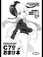 C79のおまけ本          