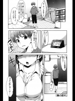 [宵野コタロー] 春の訪れ