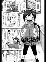 [凪市]それでよし！