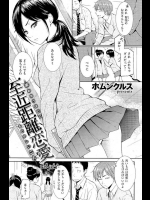 ほむくる至近距離れんあい