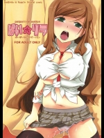 Z-FRONTのぱい☆リラ！おぱーいやクリちゃんをいじられてムラムラしていきますｗ【オリジナル 同人誌・エロ漫画】