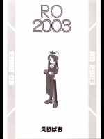 RO2003-β3大激闘編-          