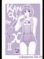 volunteersvol.19 KANON OF X Ⅱ          