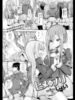 [じょい] ヒメxプリ