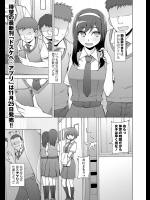 [三糸シド] 朝比奈クンは女であると僕らだけが知っている！