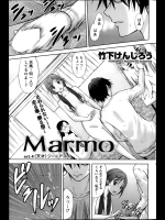 [竹下けんじろう] Marmo 4