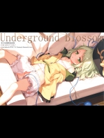 [劇毒少女 (ke-ta)] Underground Blossom