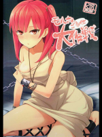 [LOFLAT]モルさんご奉仕大作戦 (マギ)